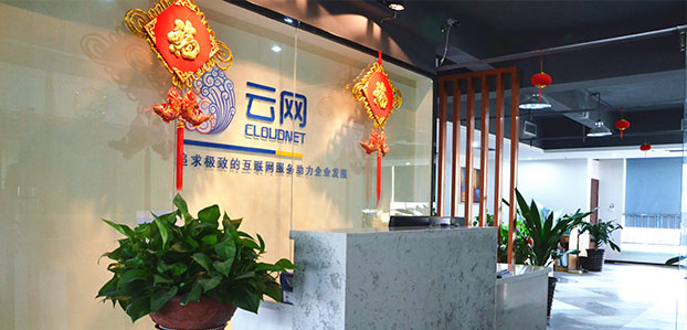 公司前臺接待一角