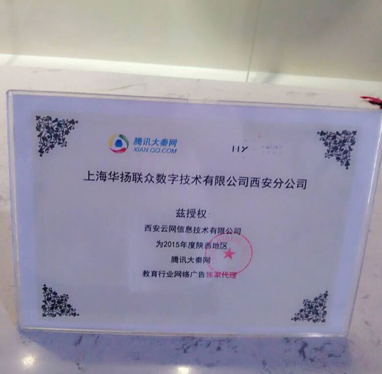 大秦網教育行業網絡廣告獨家代理