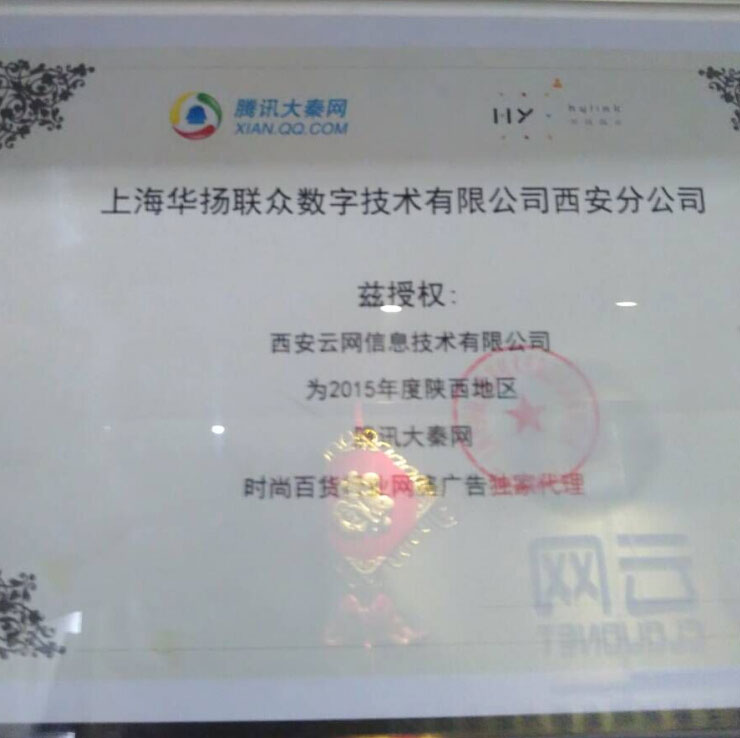 大秦網時尚行業網絡廣告獨家代理